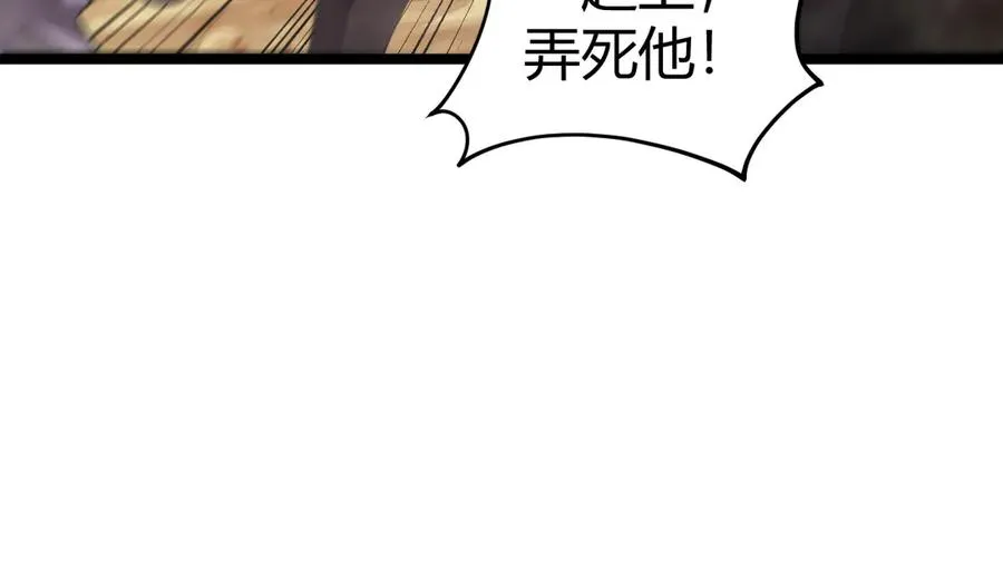 第41话 卑鄙的鲁托！83