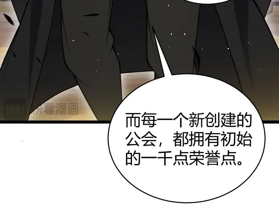 第40话 机械女皇找上门！106