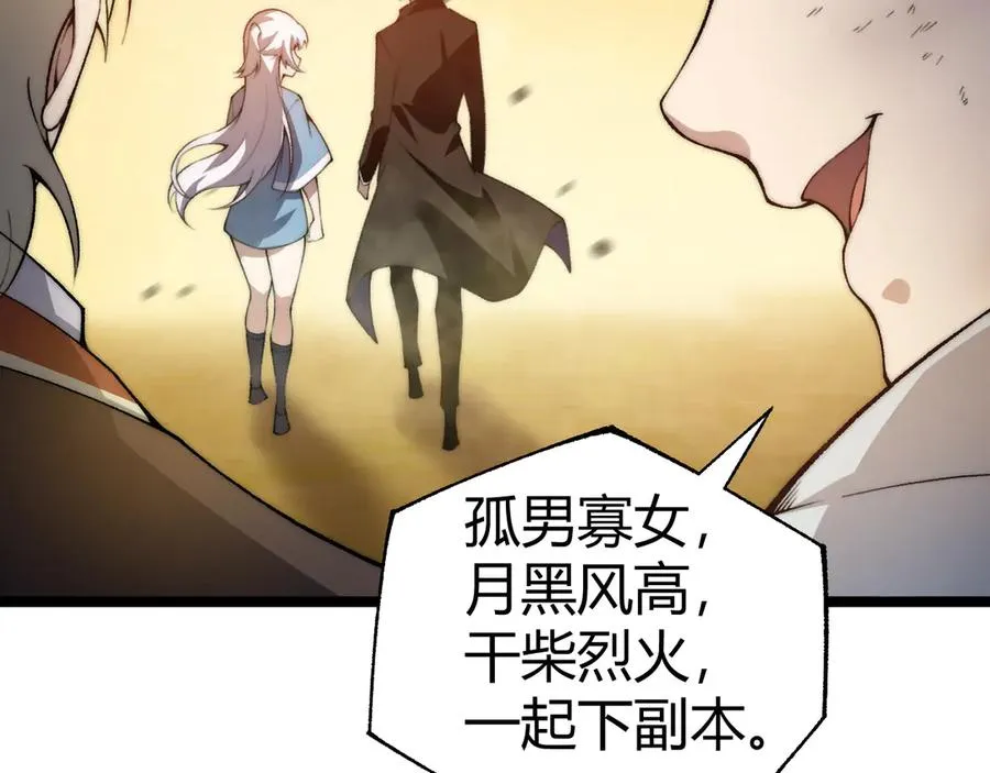 第43话 亡者的世界！73