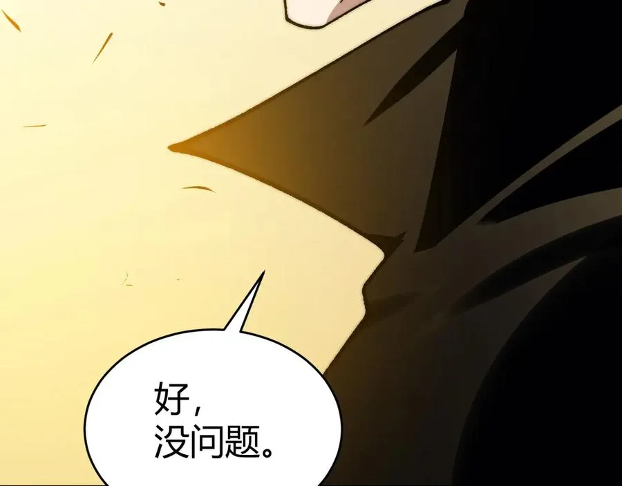 第41话 卑鄙的鲁托！110