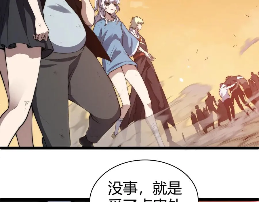 第43话 亡者的世界！49