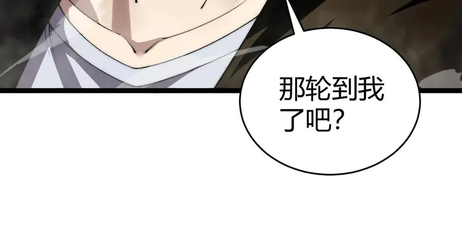第41话 卑鄙的鲁托！53