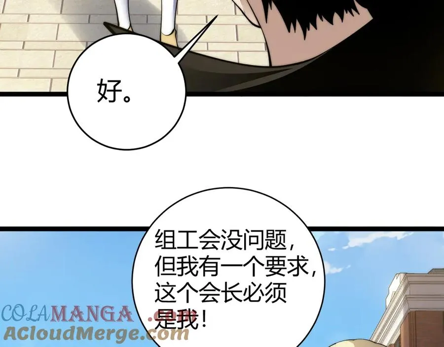 第40话 机械女皇找上门！32