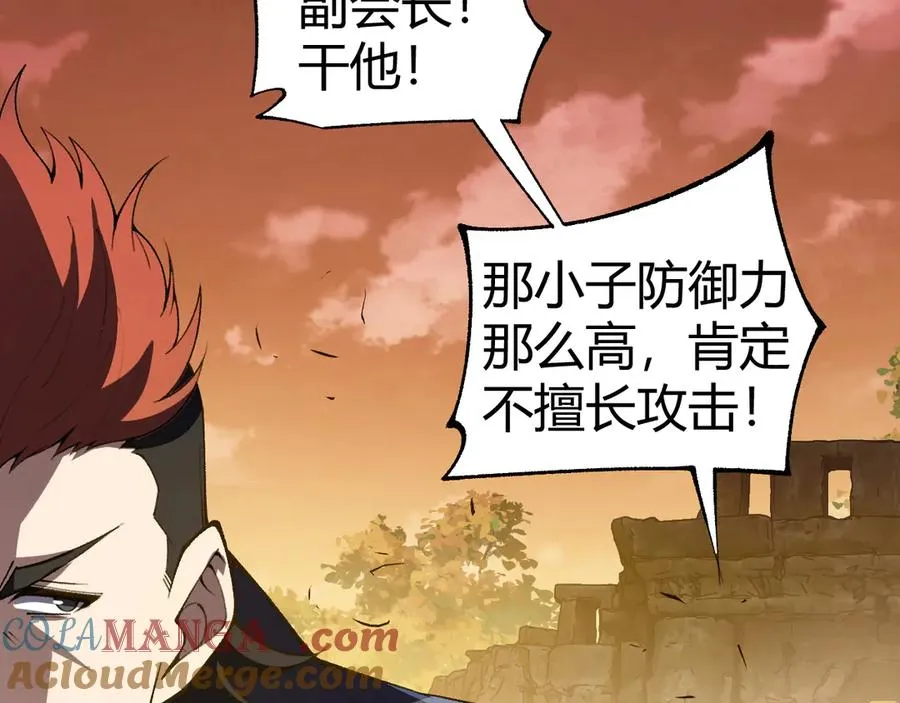 第41话 卑鄙的鲁托！60