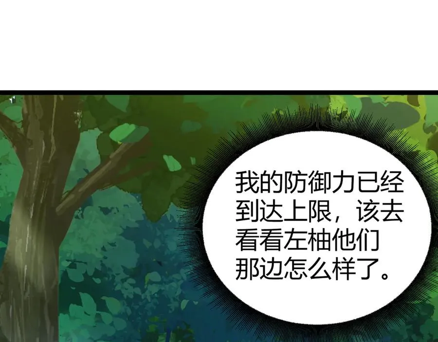 第40话 机械女皇找上门！93