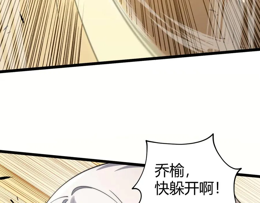 第41话 卑鄙的鲁托！29