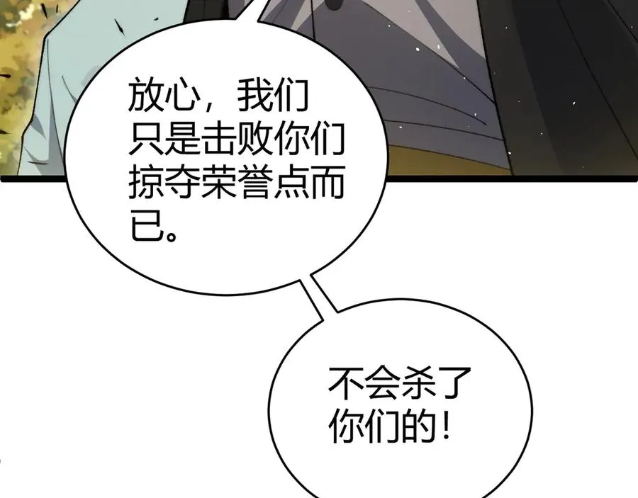 第40话 机械女皇找上门！109