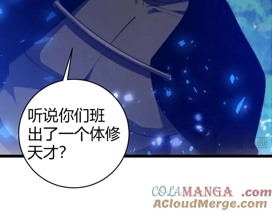 第40话 机械女皇找上门！40