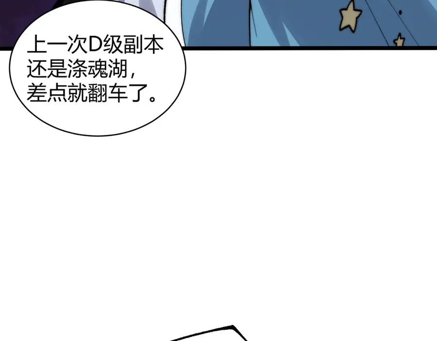 第43话 亡者的世界！82