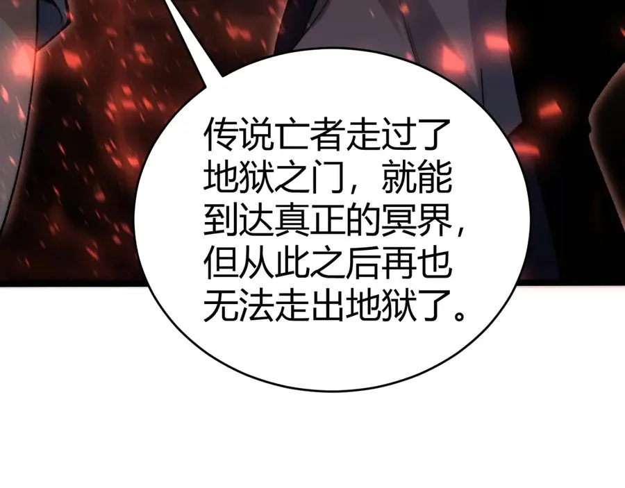 第43话 亡者的世界！142