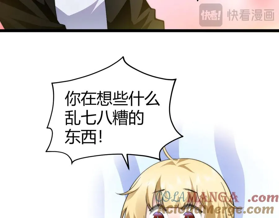 第40话 机械女皇找上门！88