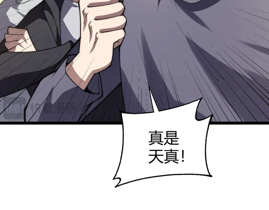 第42话 深陷危机109