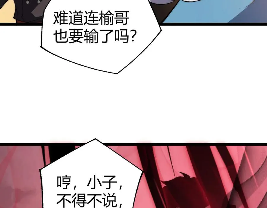 第42话 深陷危机113
