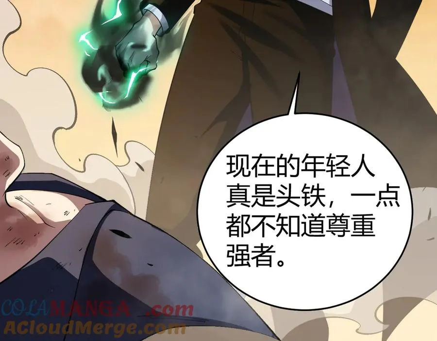 第41话 卑鄙的鲁托！80