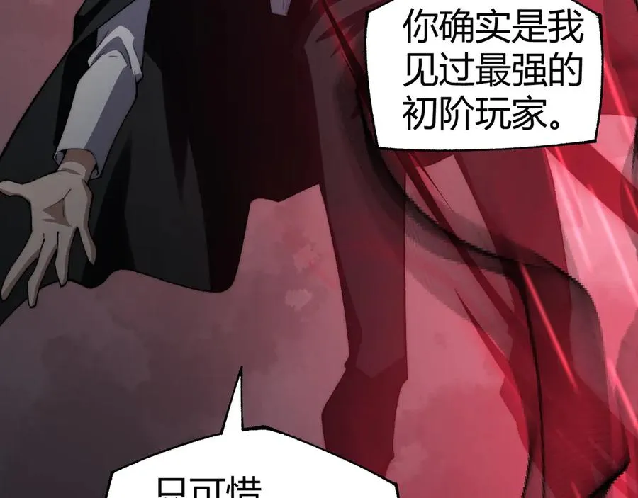 第42话 深陷危机115