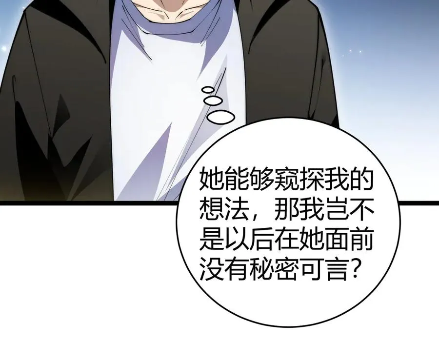 第40话 机械女皇找上门！83