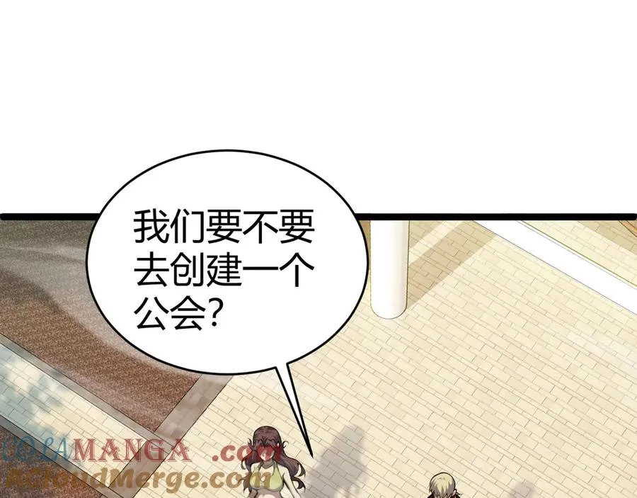 第40话 机械女皇找上门！20