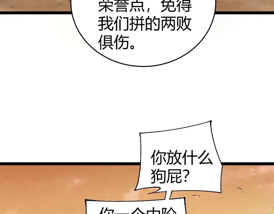 第41话 卑鄙的鲁托！103