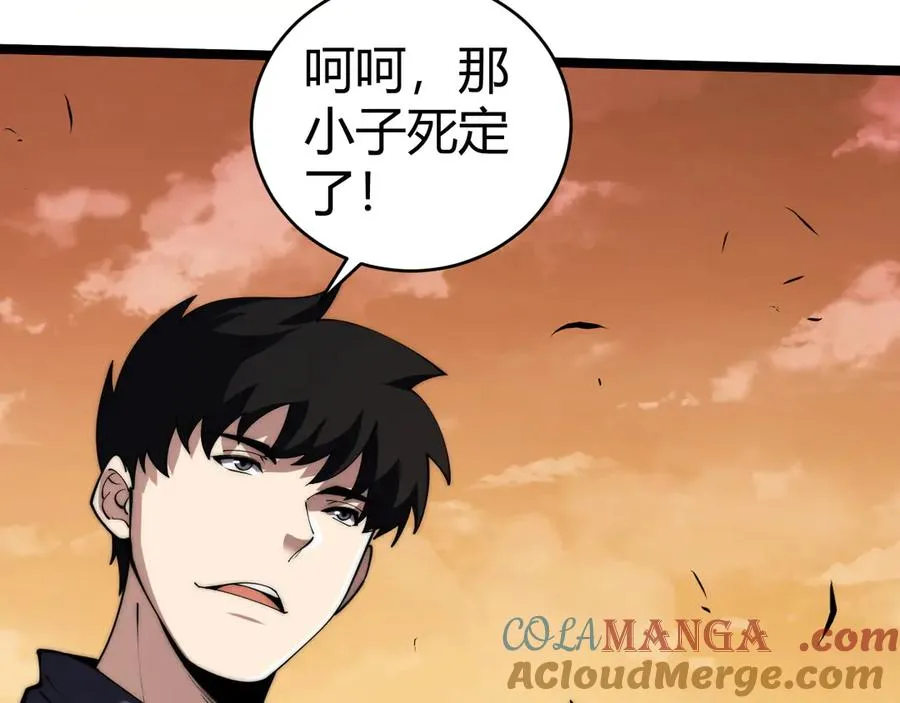 第41话 卑鄙的鲁托！32