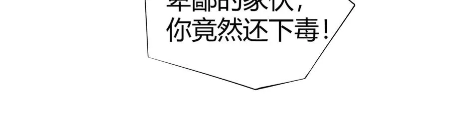 第42话 深陷危机69