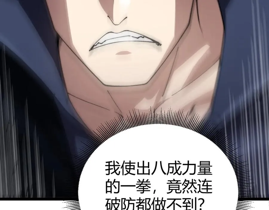 第41话 卑鄙的鲁托！21