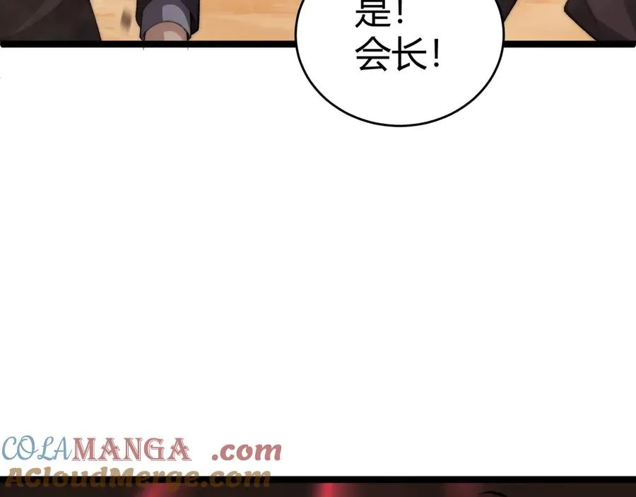 第41话 卑鄙的鲁托！88
