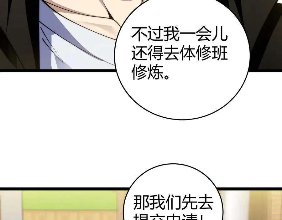 第40话 机械女皇找上门！29