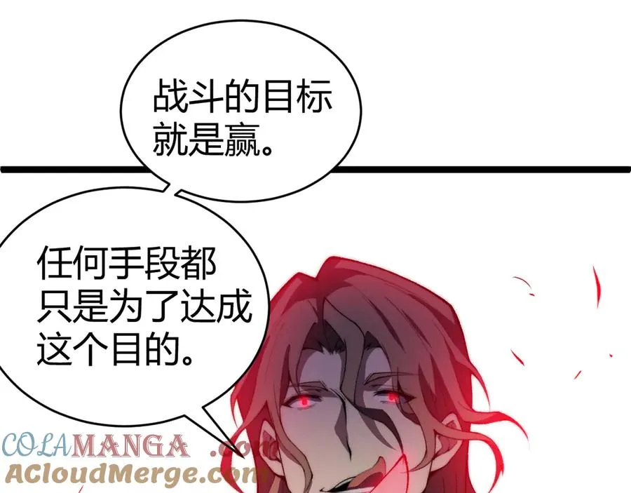 第41话 卑鄙的鲁托！132