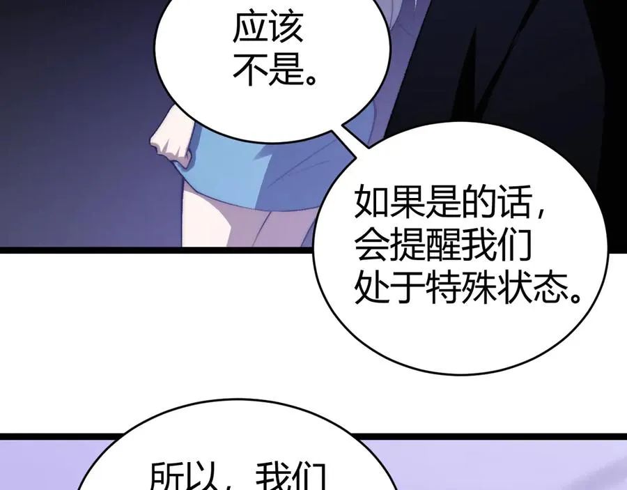 第43话 亡者的世界！115