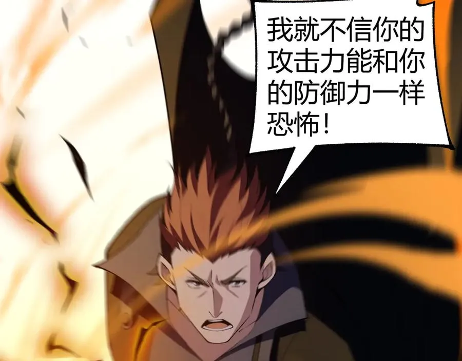 第41话 卑鄙的鲁托！63