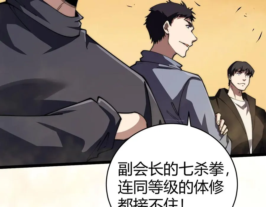 第41话 卑鄙的鲁托！33