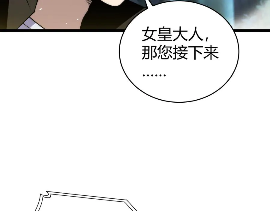 第40话 机械女皇找上门！65