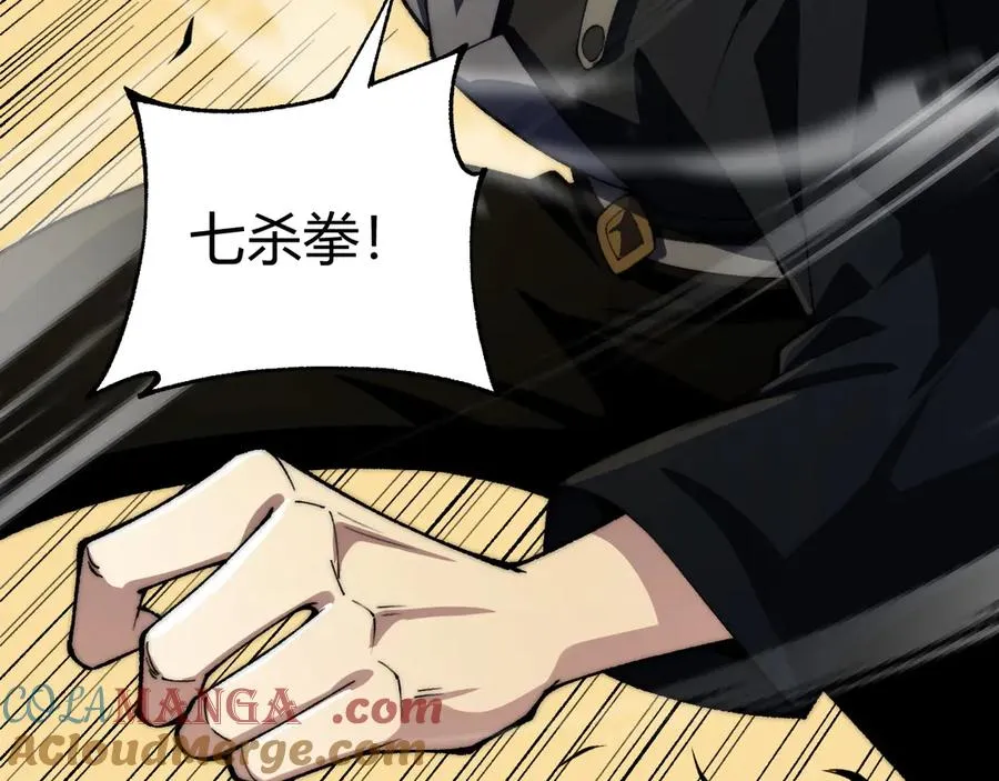 第41话 卑鄙的鲁托！24
