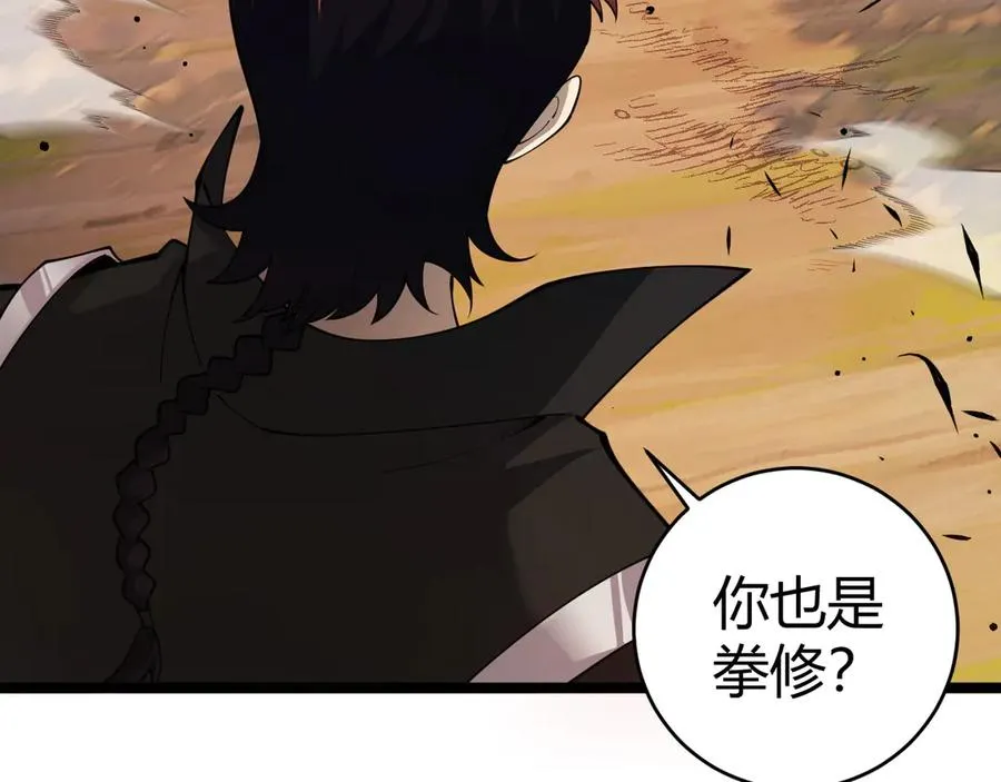 第40话 机械女皇找上门！151