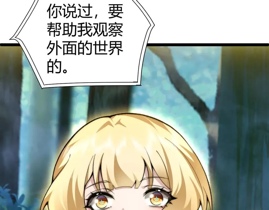 第40话 机械女皇找上门！66
