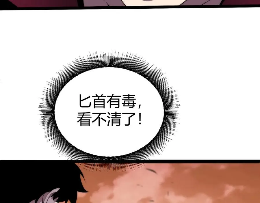 第41话 卑鄙的鲁托！129
