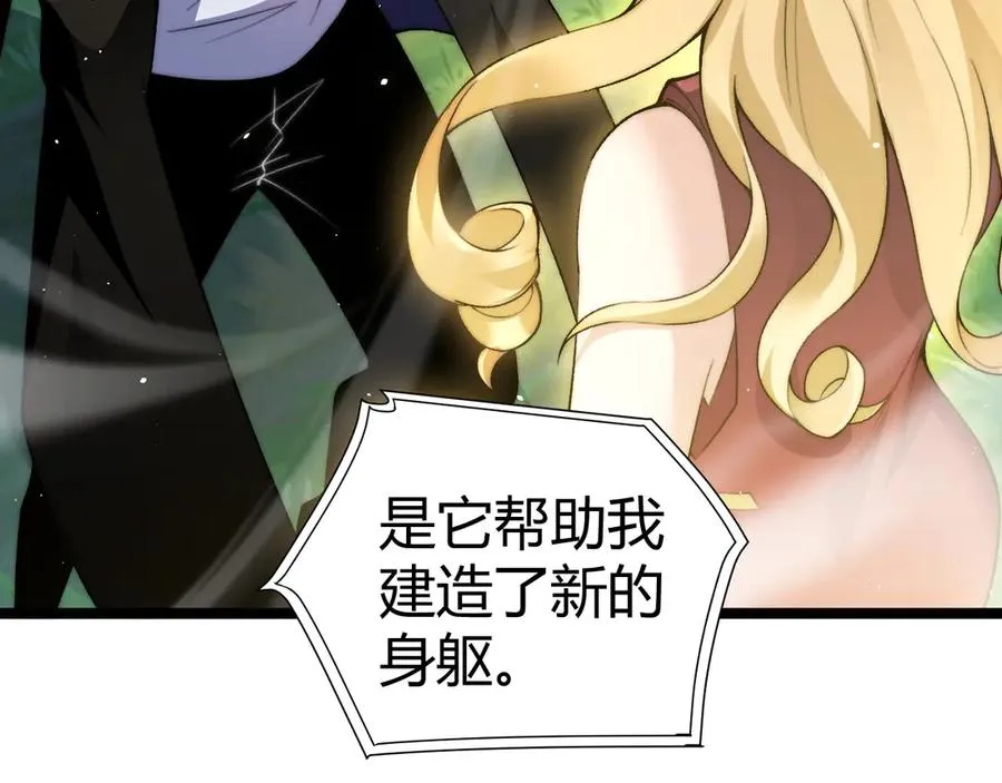 第40话 机械女皇找上门！62