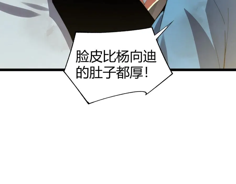 第41话 卑鄙的鲁托！105