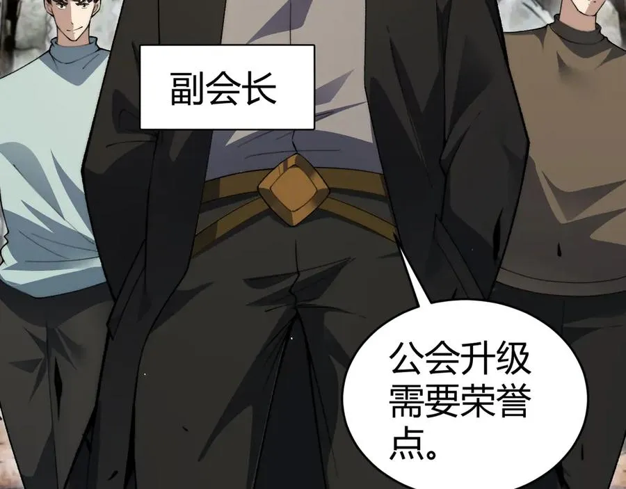 第40话 机械女皇找上门！105