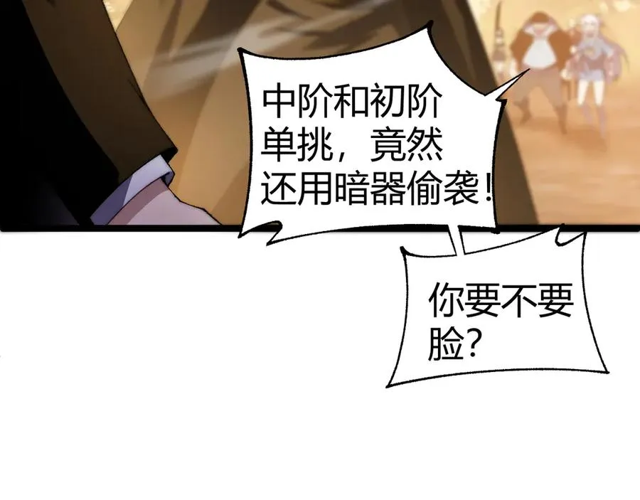 第41话 卑鄙的鲁托！131