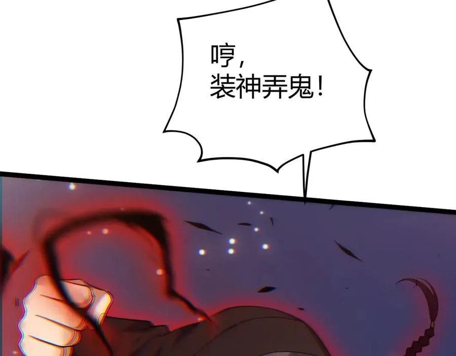 第40话 机械女皇找上门！155