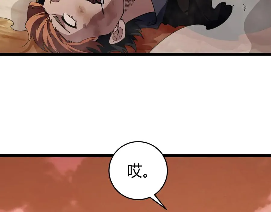 第41话 卑鄙的鲁托！78