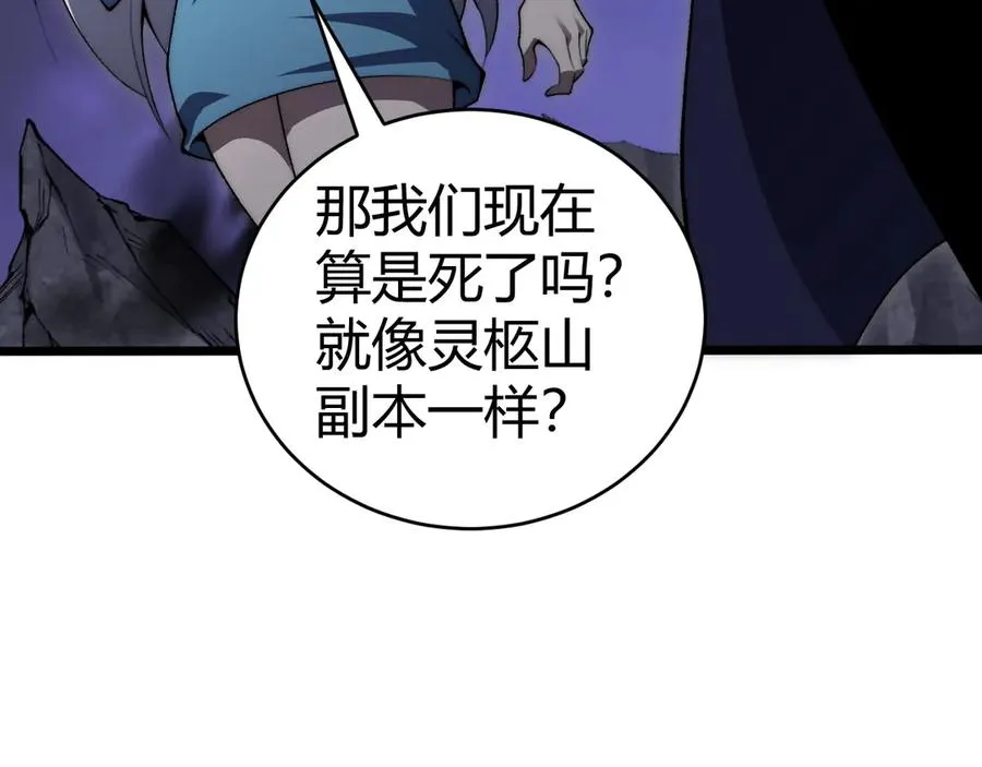 第43话 亡者的世界！111