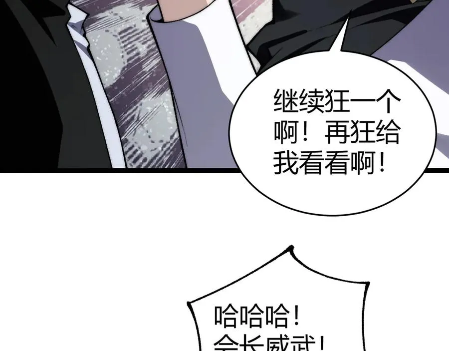 第42话 深陷危机107