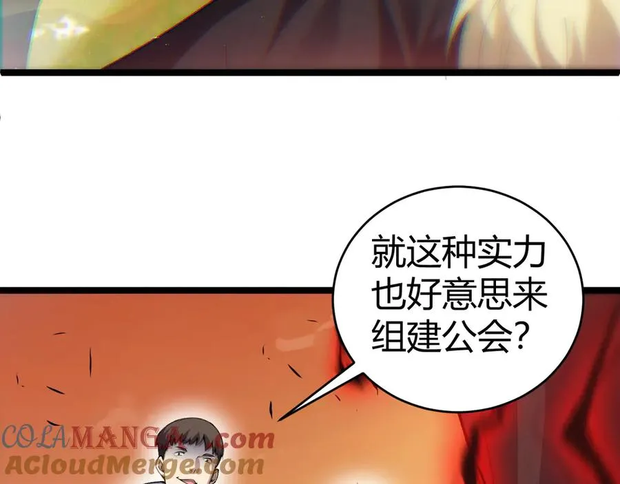 第40话 机械女皇找上门！132