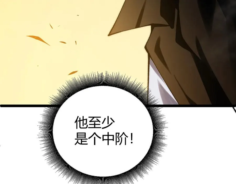 第41话 卑鄙的鲁托！93