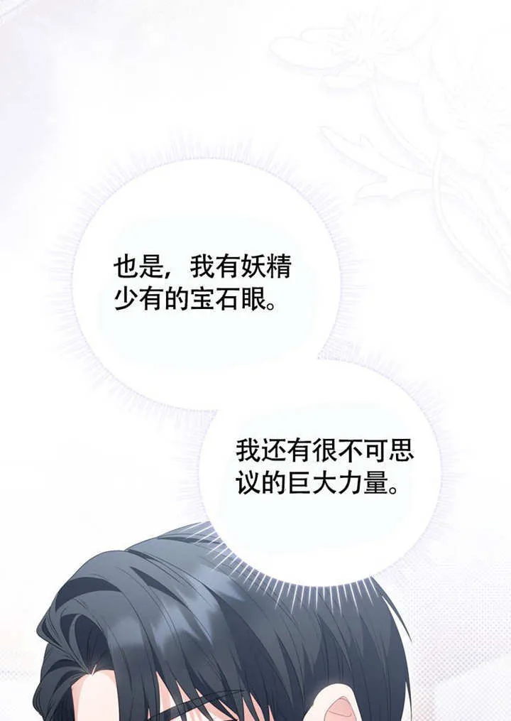 第47话81