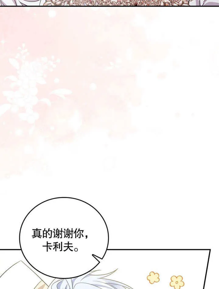 第38话8