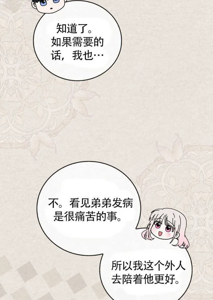 第43话11