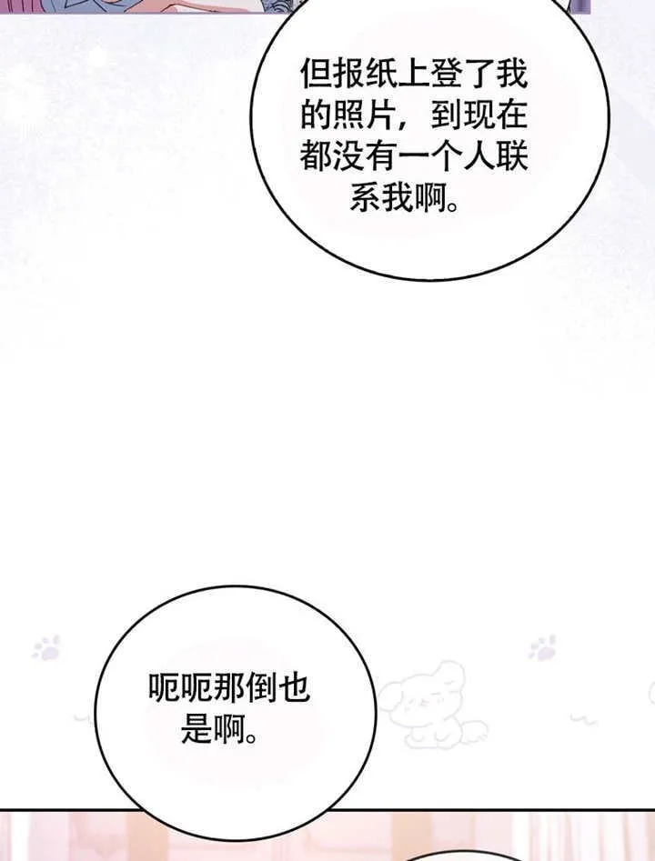 第49话54